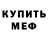 Метадон кристалл Shapovalov Family