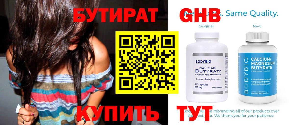 БУТИРАТ BDO 33% Богданович