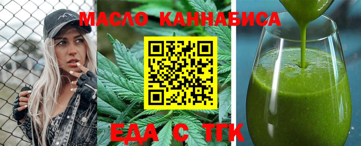 Canna-Cookies конопля  Вход с VPN  Богданович 