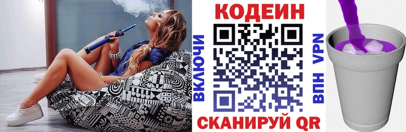 Кодеиновый сироп Lean напиток Lean (лин)  закладки  Богданович 