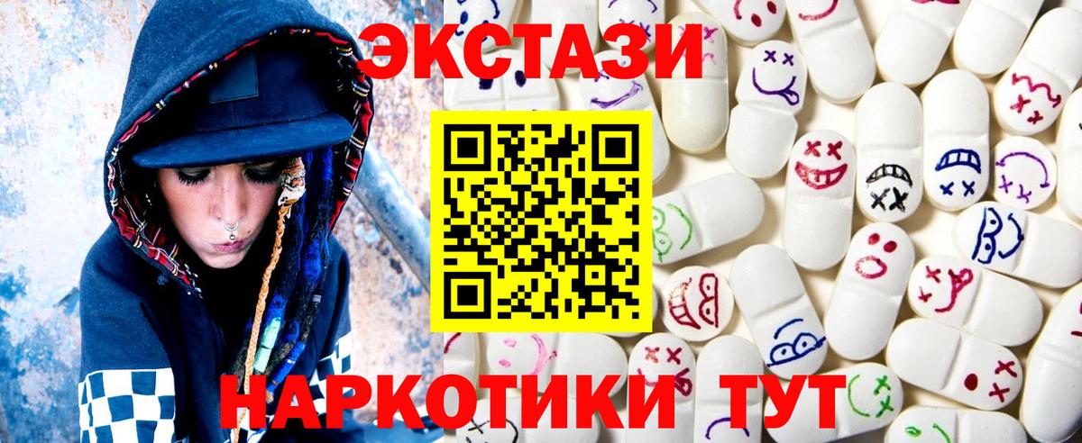 Экстази 280 MDMA Богданович