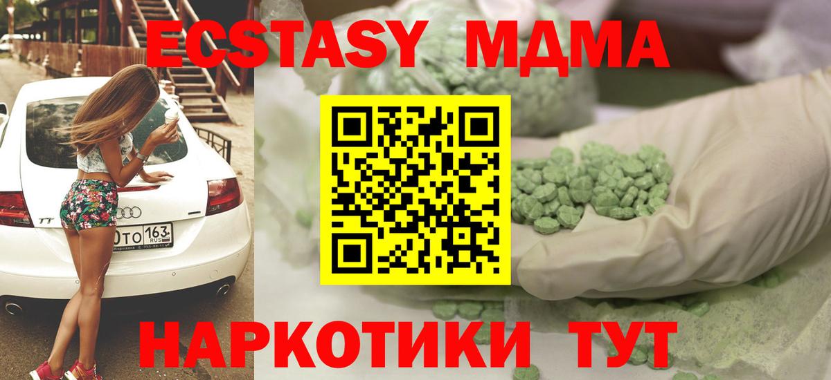 купить наркотик  Экстази Cube  Богданович  Вход с VPN  Экстази таблы  Ecstasy 