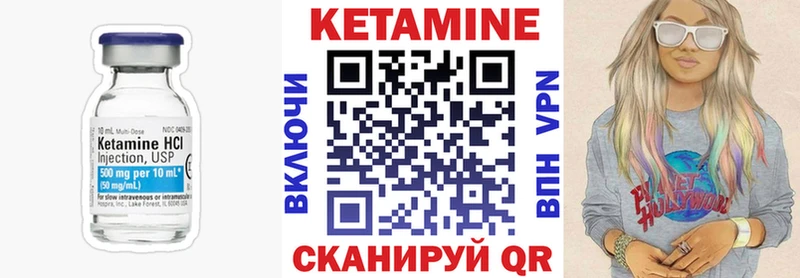 КЕТАМИН VHQ  Богданович 