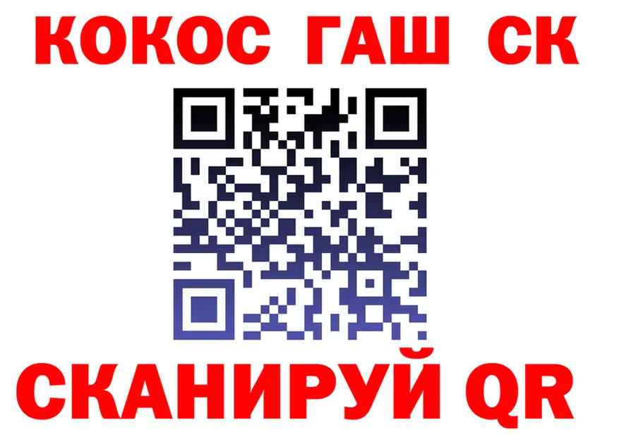 Cocaine Fish Scale как войти маркетплейс blacksprut Богданович