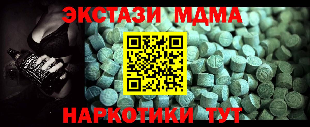 MDMA кристаллы Богданович