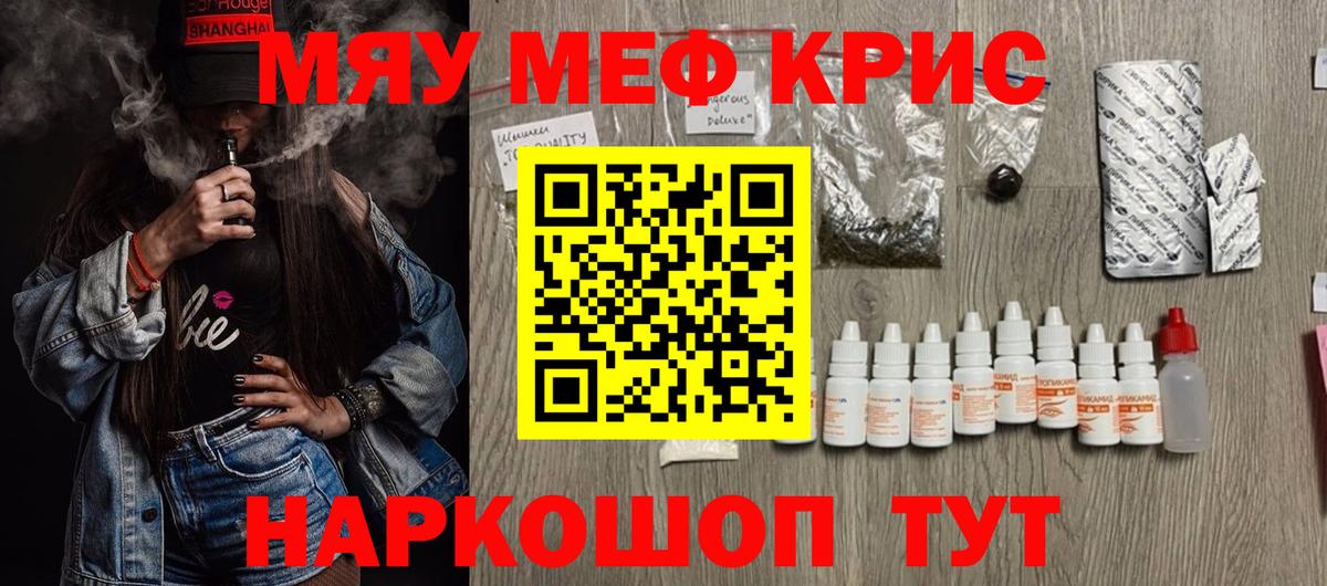 Мефедрон  Меф  Вход с VPN  МЕФ мяу мяу  Мефедрон VHQ  Богданович 