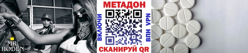 Метадон methadone  маркетплейс как зайти  Богданович 