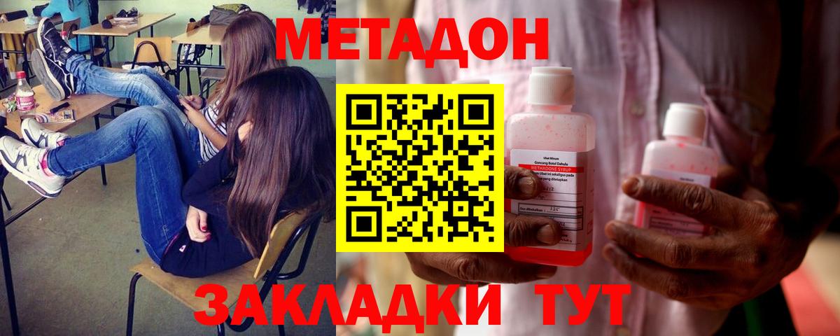 Метадон VHQ  mega   Богданович  Вход с VPN 