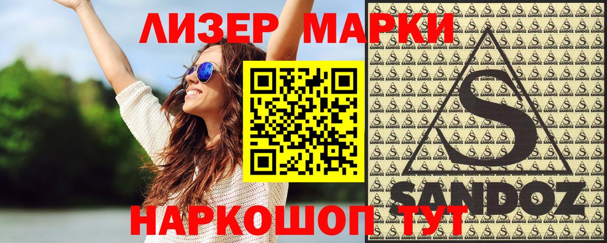 Марки N-bome 1500мкг Богданович