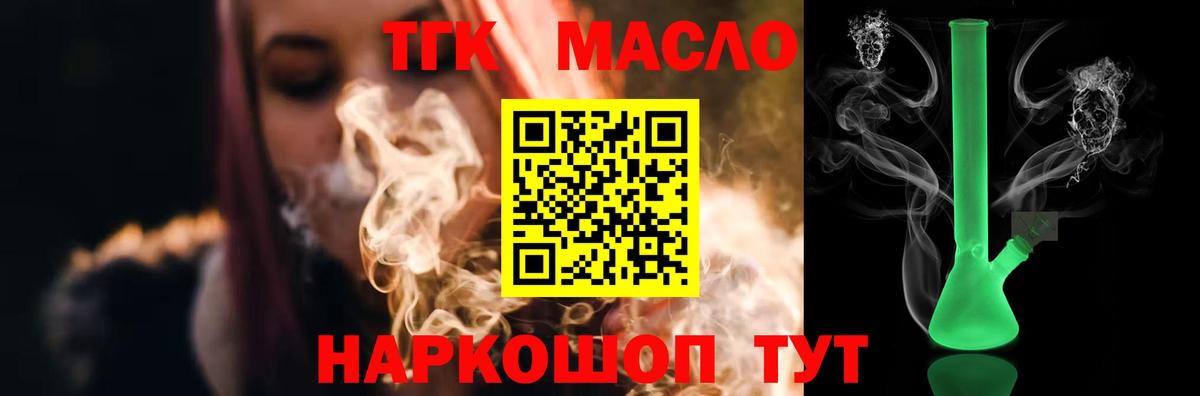 Дистиллят ТГК вейп Богданович